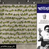 تصامیم ذكرى سنوية رحيل الإمام الخميني (ره)