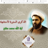 شهداء الجمهورية الإسلامية