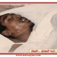 آلبوم شهداء الحجاز