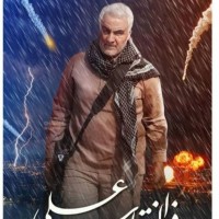 القائد الشهيد سليماني 