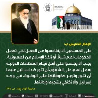 يوم القدس العالمي