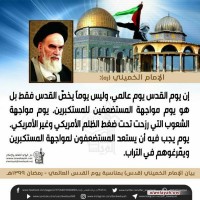 يوم القدس العالمي