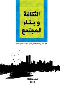 حتى لا تسرق الثورات