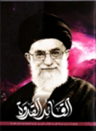 القائد قدوة