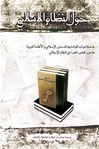 قدوتنا الصديقة فاطمة الزهرا (ع)