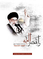 وانتصر الدم