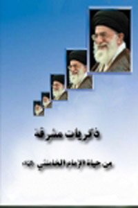 الثقة الحقيقية بالنظام الاسلامي