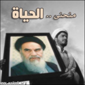 منحنى الحياة...