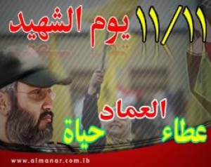 يوم الشهيد: مقاومون يرسمون الصورة الأرقى لحب الحياة