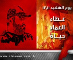 حزب الله يحيي ذكرى يوم الشهيد باحتفالات في المناطق