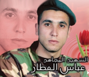 الشهيد عباس قاسم العطار
