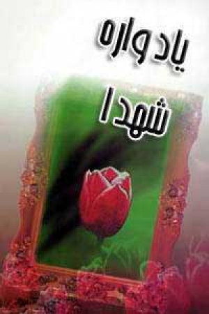 لا يمكن مواصلة الخط الإسلامي الأصيل إلا بإشاعة ثقافة الشهادة