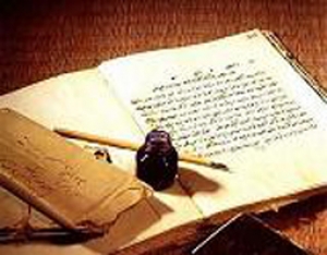 إصدار المجلد الثالث من فهرست المخطوطات المهداة من قائد الثورة الإسلامية