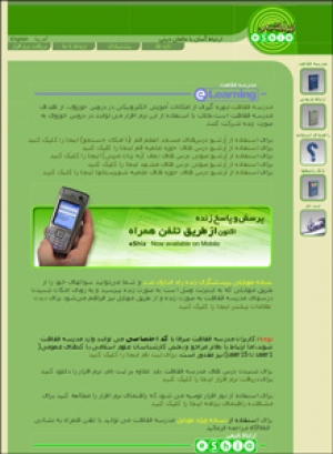 أرشفة دروس الخارج للإمام الخميني على شبكة الانترنت