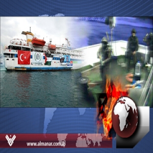 الاعتداء الصهيوني الدموي على أسطول المساعدات إلى غزة يوقع عشرات الشهداء والجرحى