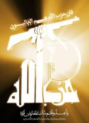 حزب الله والتجربة الاجتماعية