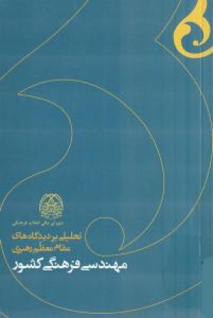 اصدار كتاب جديد: التخطيط لثقافة البلد
