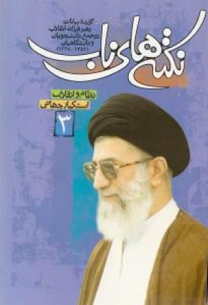 كتاب جديد: قضايا أصيلة (الجزء الثالث)