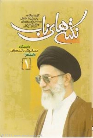 كتاب جديد: قضايا أصيلة الجزء الأول 