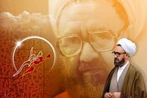 شخصية الشهيد آية الله مرتضى مطهري ومقامه العلمي