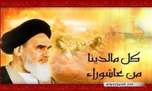 مواقف حسينية من كلمات الإمام الخميني (ره)