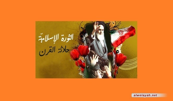 إعلان الجمهورية الإسلامية الإيرانية من قبل الإمام الخميني (ره)