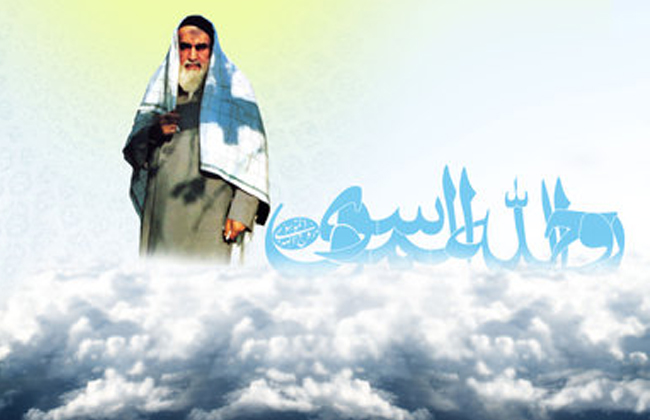 التوكل على العون الإلهي والثقة بصدق الوعود الإلهية من مبادئ الإمام الخميني