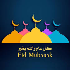 عظمة يوم عيد الفطر المبارك