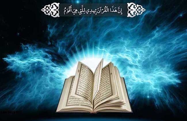 القرآن نور وهداية وبيان وتبيان