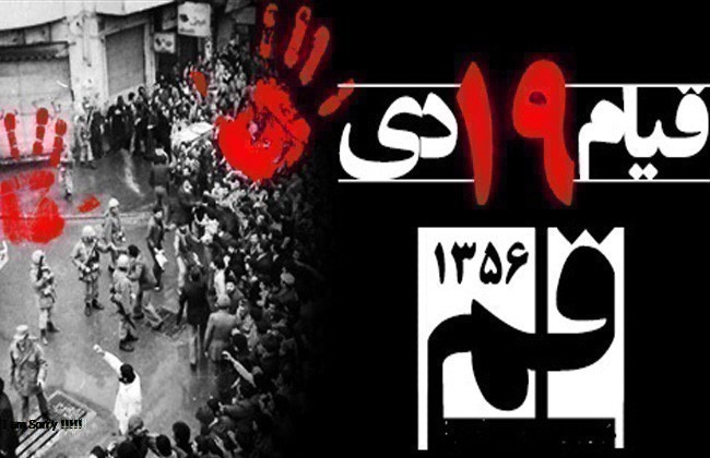 انتفاضة قم اثبتت اسلامية الثورة