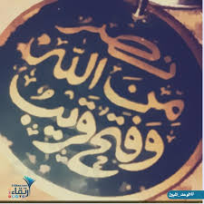 دور العبادة في الإنتصار