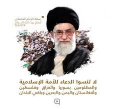 رسالة الأمة الإسلامية