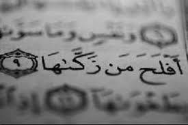 شهر تهذيب النفوس