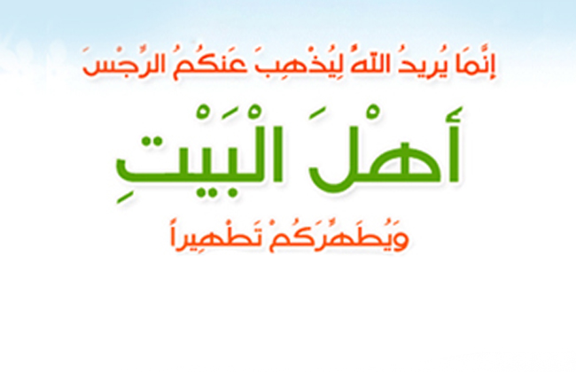 الإمام الخامنئي يتحدث عن محبة أهل البيت وأن جذورها في القرآن والروايات