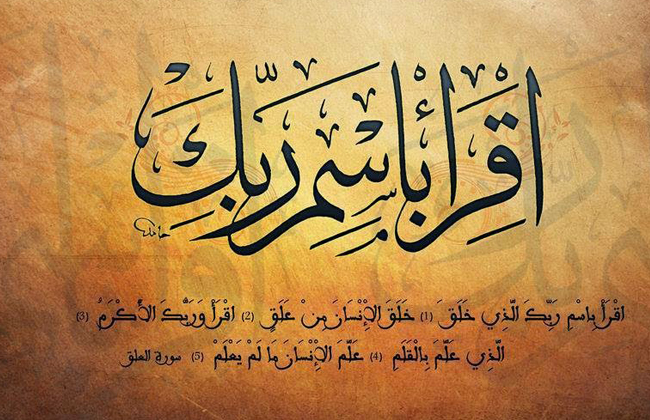 الأمة الإسلامية بين عطاء البعثة وطمع الاستكبار