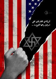 إعلموا أن عدوكم الأصلي أمريكا