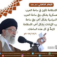 الاستقامة لازمة في كل الساحات