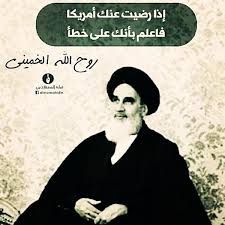 التفاوض مع أمريكا سم، ومع هذه الحكومة الحالية في أمريكا هو سم مضاعف