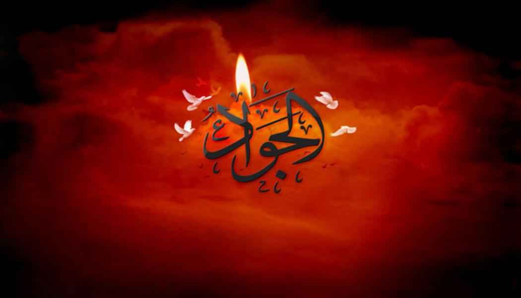 جواد الأوصياء (ع) في كلام الإمام الخامنئي (دام ظله)