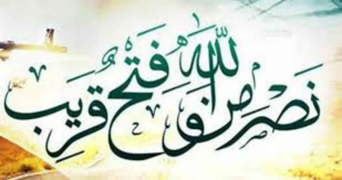 نحن نؤمن بجد أن الاستكبار سوف يتلقى صفعة من الصحوة الاسلامية