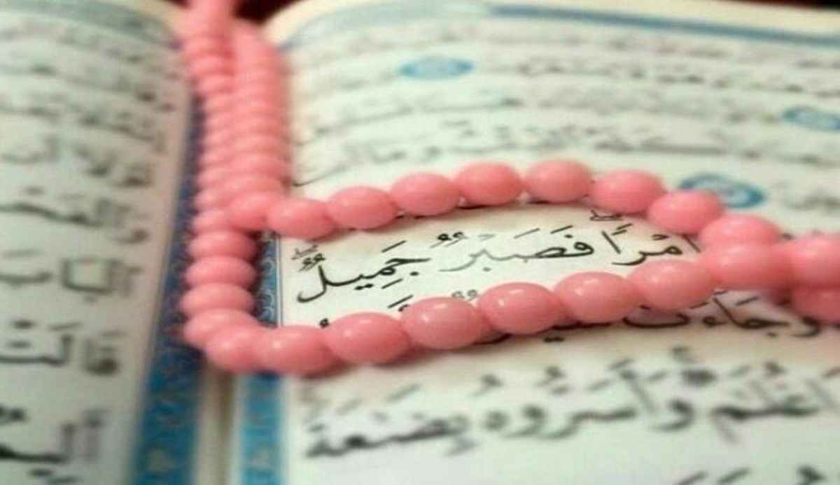 إنَّ مَعَ الصَّبْرِ نَصْرا