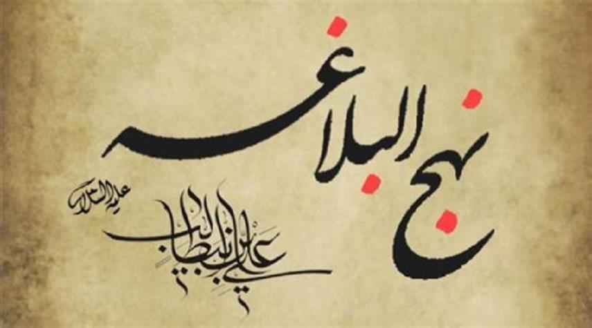 علينا التوجه الأكثر إلى نهج البلاغة والإستفادة من هذا البحر الزاخر