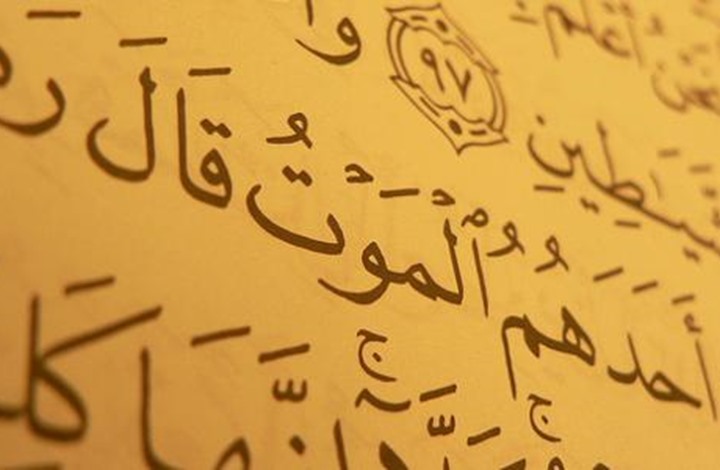 شرح حديث عن الإمام الباقر (ع): "أكثروا ذكر الموت"