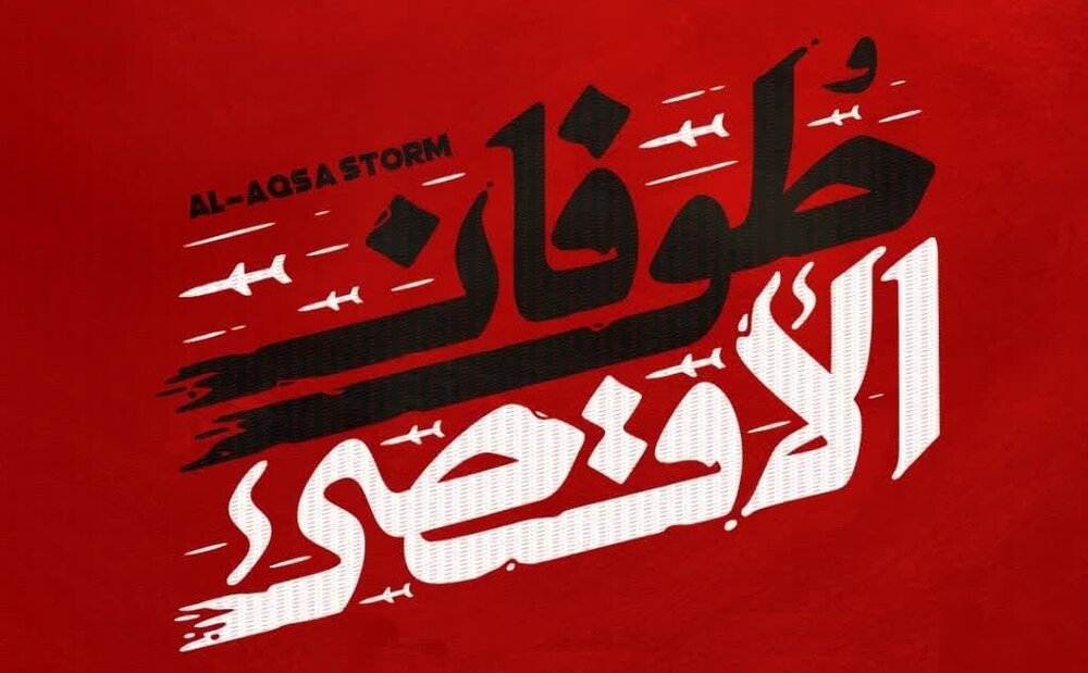 طوفان الأمة 