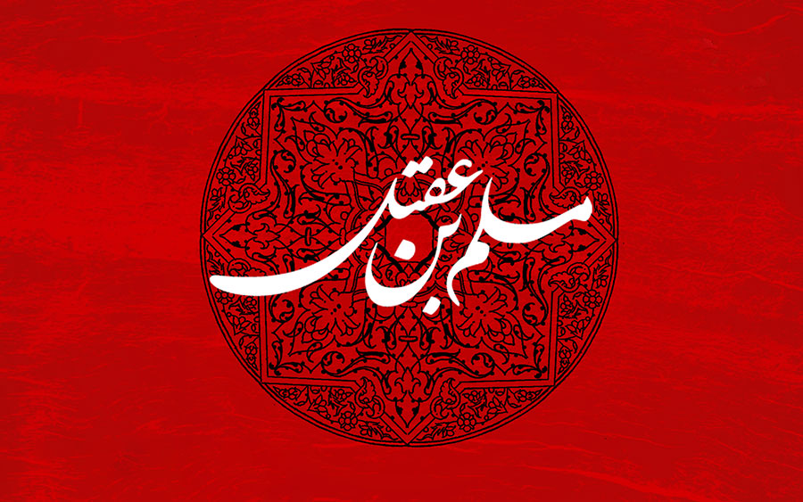 لماذا تفرق الخواص المؤمنون المحيطون بمسلم ؟