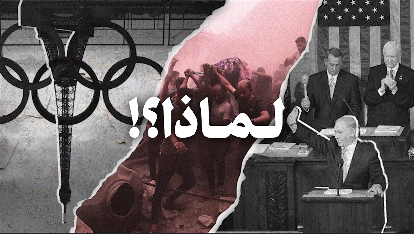 لماذا ؟ - كلمة السيد القائد (دام ظله) عن الجرائم المهولة التي يرتكبها الصهاينة في غزّة