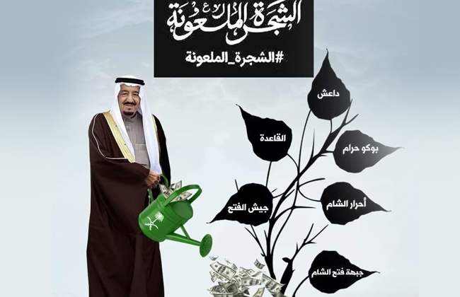 انشودة الشجرة الملعونة