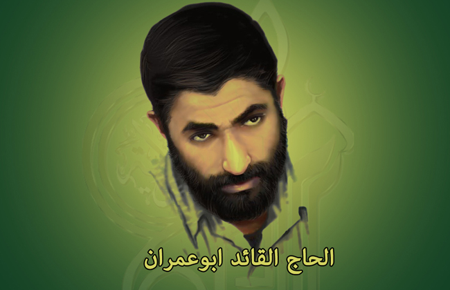 القائد الحاج أبو عمران