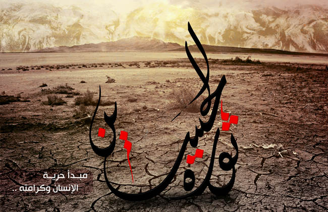 مقطع عربي بصوت القائد حول الإمام الحسين وثورته (2)