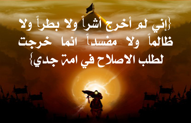 مقطع عربي بصوت القائد حول الإمام الحسين وثورته (1)